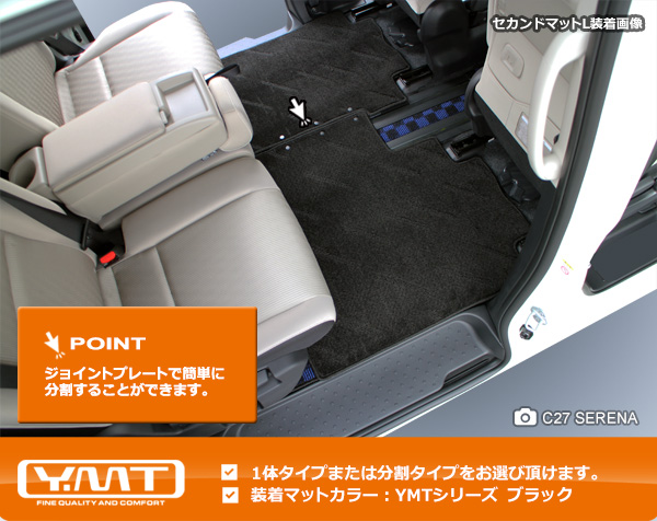 e-power対応！新型セレナC28 FF車用 セカンドラグマットL+2列目