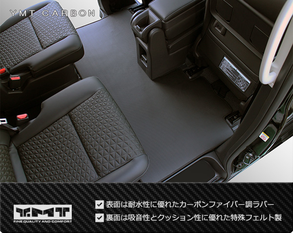 e-power対応！新型セレナ C28系 FF車用 カーボン調ラバー製