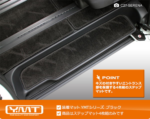 e-power対応！新型セレナ C28 FFガソリン車ステップマット