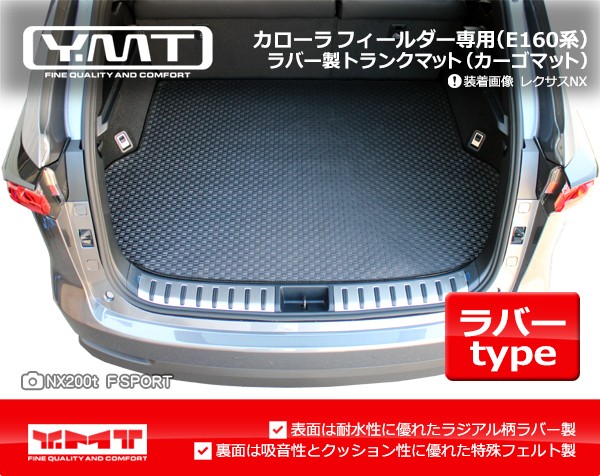 Ymt 160系カローラフィールダー ラバー製 トランクマット ラゲッジマット Buyee Buyee 提供一站式最全面最專業現地yahoo Japan拍賣代bid代拍代購服務 Bot Online