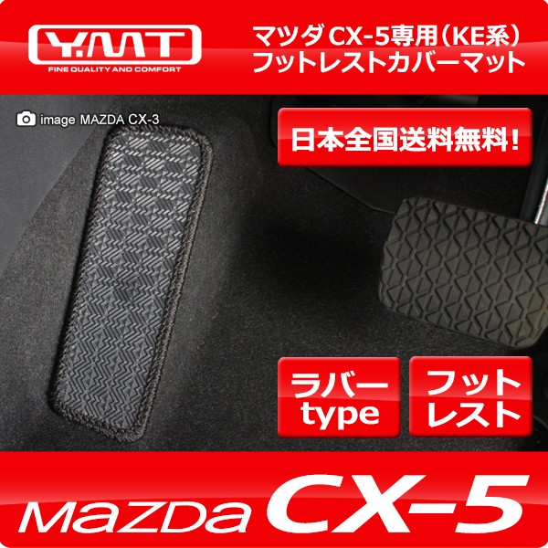 cx5-r-fc-1.jpg