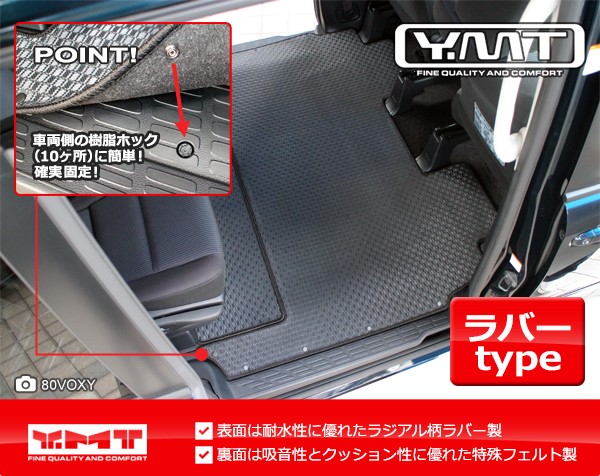 YMT トヨタ エスクァイア ラバー製 セカンドラグマットスーパーロング分割タイプ