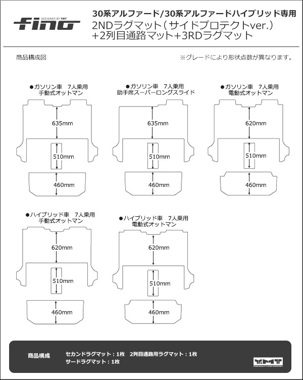 アルファード 2NDラグサイドプロテクトver.＋3RDラグマット＋2列目通路