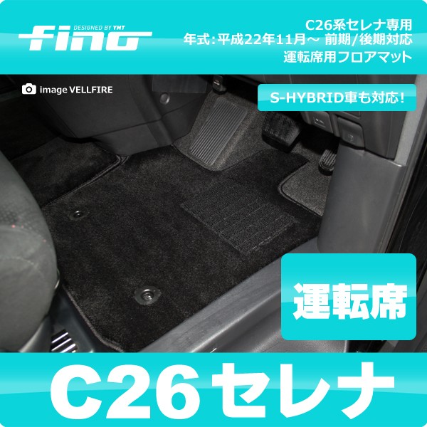 fino-c26-f1p-1n.jpg