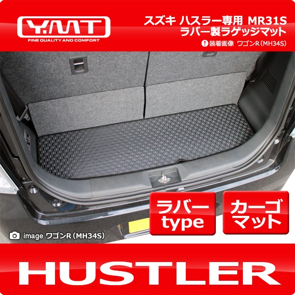 YMT スズキ ハスラー ラバー製ラゲッジマット（トランクマット） MR31S