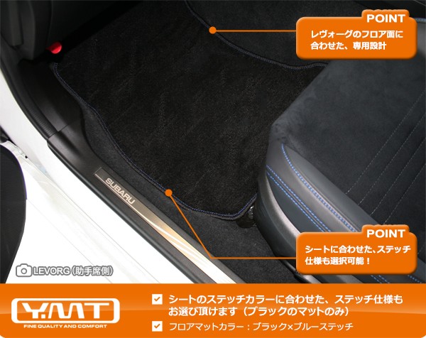 YMT レヴォーグ フロアマット LEVORG VM4 VMG レボーグ : Y・MT - 通販