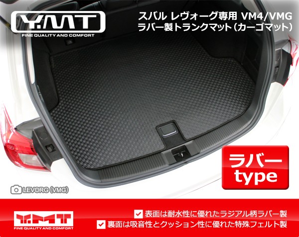 YMT レヴォーグ ラバー製トランクマット（ラゲッジマット） LEVORG VM4 VMG レボーグ