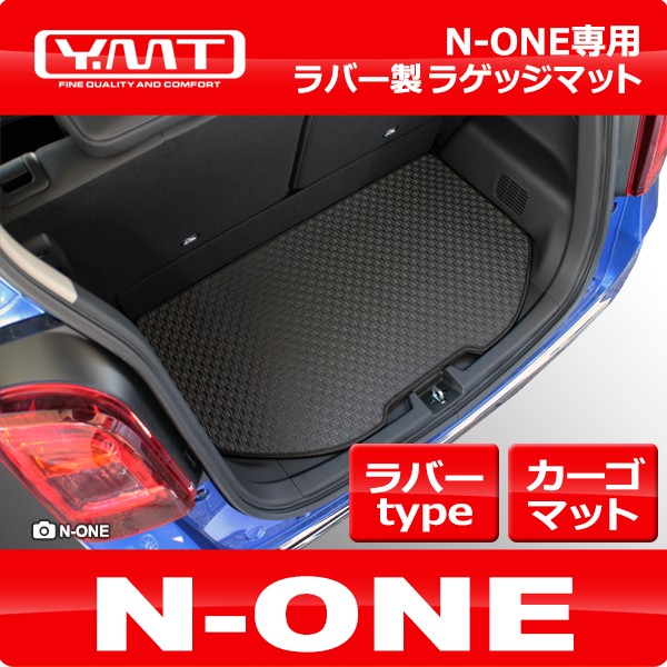 N-ONE ラバー製ラゲッジマット YMT製 : n-one-r-lug : Y・MT - 通販 - Yahoo!ショッピング