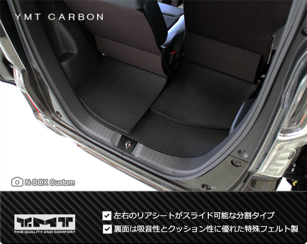 N-BOX N-BOXカスタム Lサイズ分割タイプ JF3 JF4 カーボン調ラバー YMT