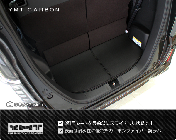 N-BOX N-BOXカスタム Lサイズ分割タイプ JF3 JF4 カーボン調ラバー YMT