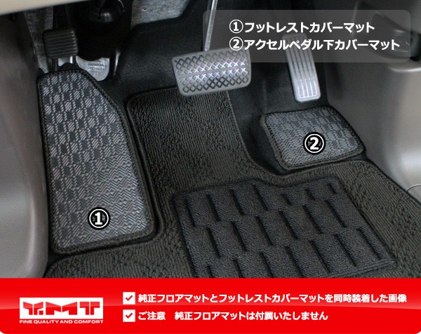 N-BOX N-BOXカスタム JF3 JF4 ラバー製フットレストカバーマット