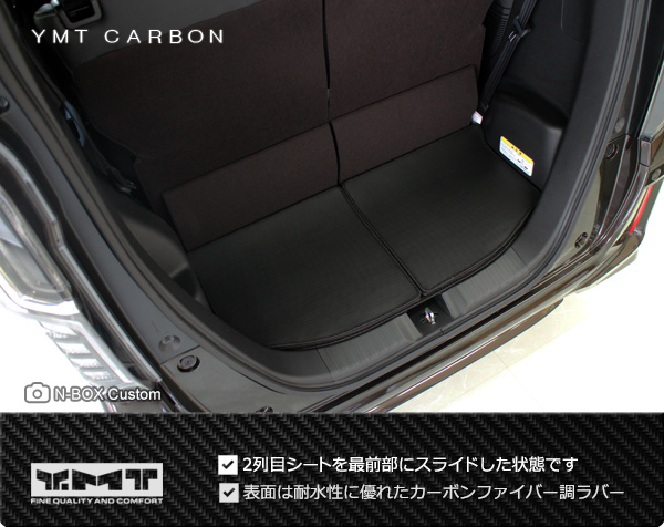 N-BOX N-BOXカスタム Lサイズ分割タイプ JF3 JF4 カーボン調ラバー YMT
