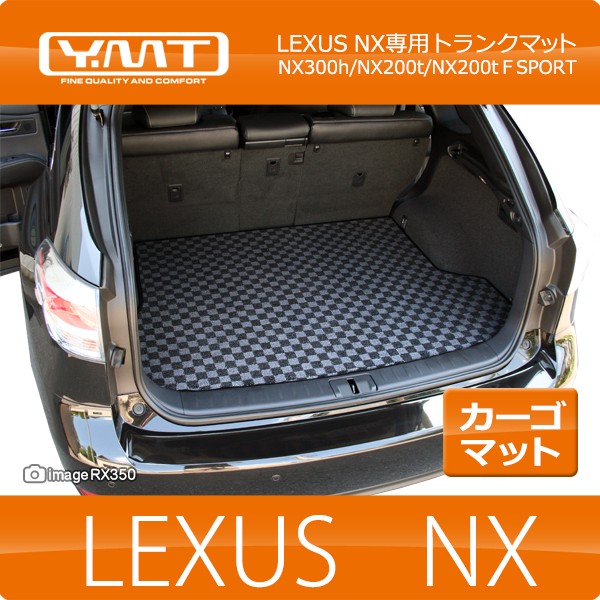 YMT レクサス NX NX300h/NX200t/NX300 ラゲッジマット（カーゴマット