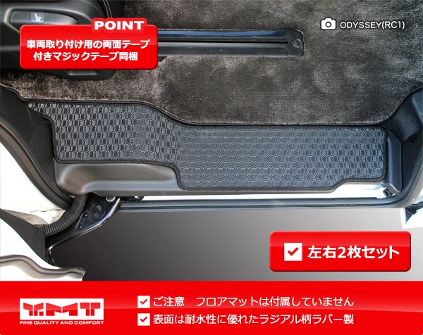 Amazon | オデッセイ ラバー製ラゲッジアンダーマット RC系