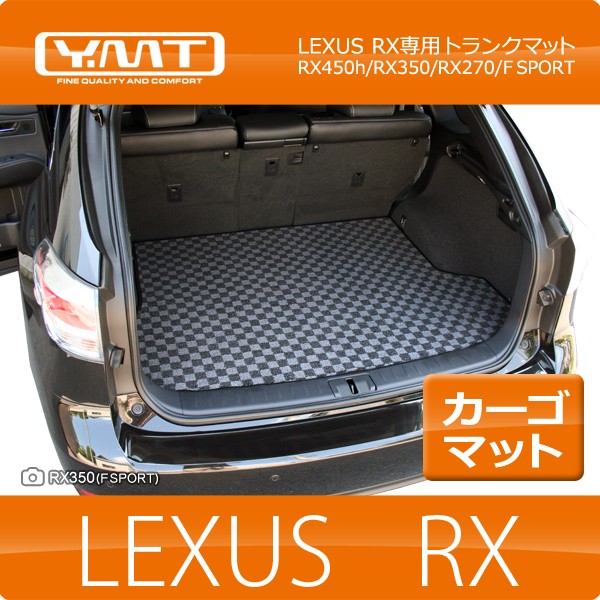 YMT レクサス RX （20系/10系） ラゲッジマット : rx-lug : Y・MT