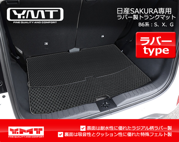 YMT レクサス 日産サクラ SAKURA専用 ラバー製トランクマット : Y・MT