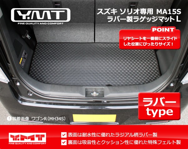 YMT スズキ ソリオ ラバー製ラゲッジマットL（トランクマットL） MA15S