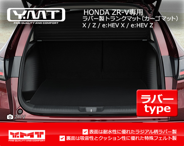 YMT ホンダZR-V専用 ラバー製ラゲッジマット（カーゴマット）