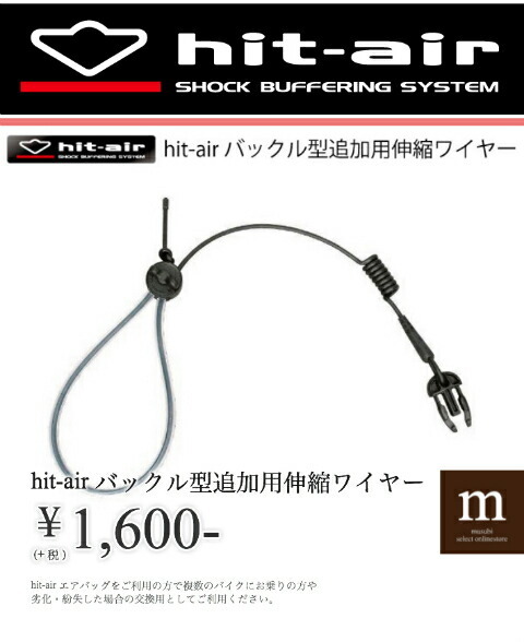 hit air バイク用 バイク用製品 | ヒットエアー - hit-air - 着用するエアバッグ