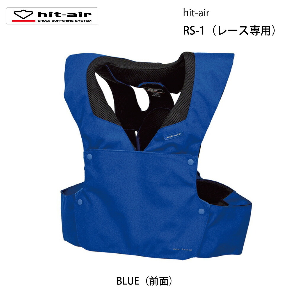 【レース用モデル】ヒットエアー エアバッグシステム ブラック 【新品】※おまけ付 ヒットエアー エアバッグ hit-air NEWモデル CE規格 バイク