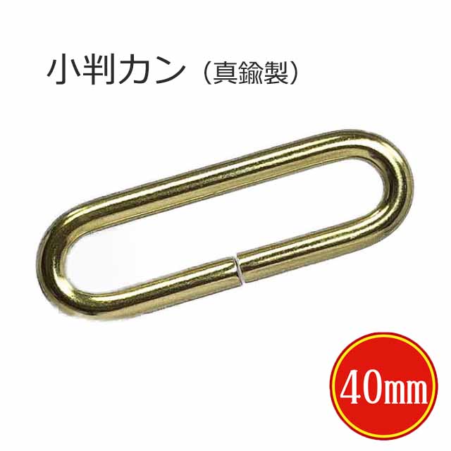 NANAさま専用銀厚ウォレットチェーン45cm2本　ナスカン　ハンドメイドSカン S27-609～612-2P ナスカン 40mm 2個入 (袋)「手芸材料の卸売り
