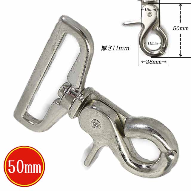 特大レバーナスカン【6サイズ・日本製あすつく】内径15mm18mm23mm丸