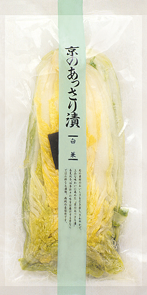 京つけもの西利 京のあっさり漬 白菜 223g 京都 西利 老舗 高級 漬物 お土産 浅漬け ごはんのお供 お茶漬け 白菜漬け｜y-nishiri｜02