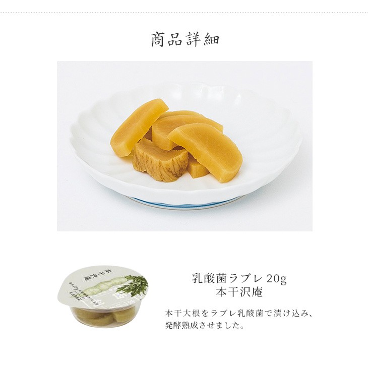 40％OFFの激安セール だいこん415円 乳酸菌 大根 京つけもの西利 発酵食品