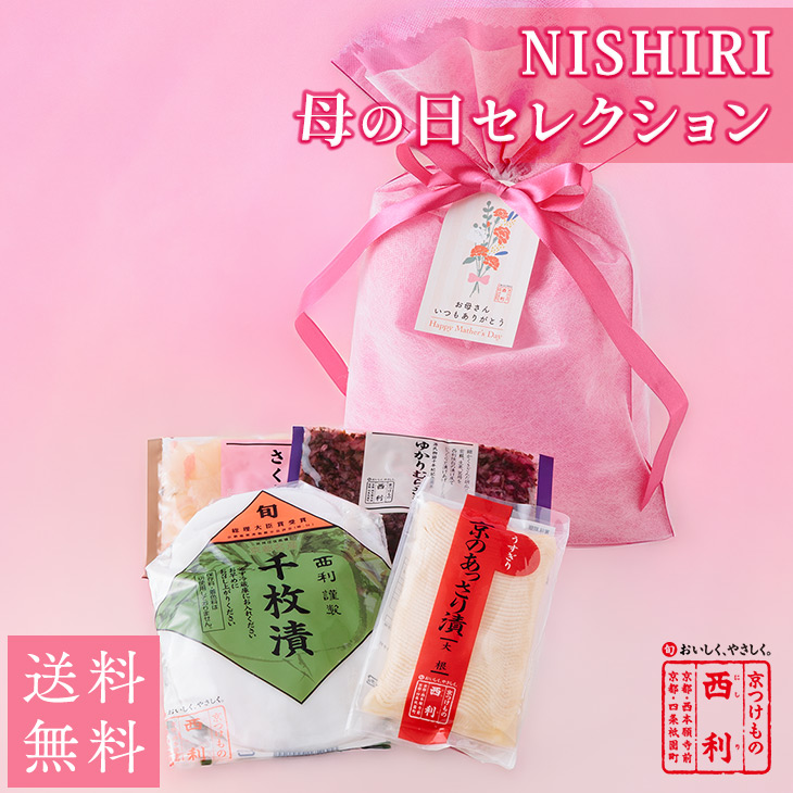 京つけもの 西利 Yahoo!ショッピング店 - Yahoo!ショッピング