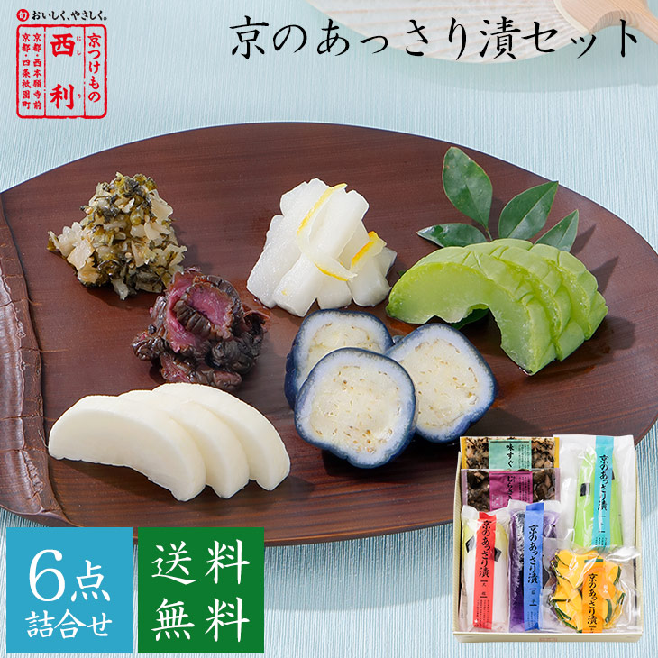 京つけもの 西利 Yahoo!ショッピング店 - Yahoo!ショッピング