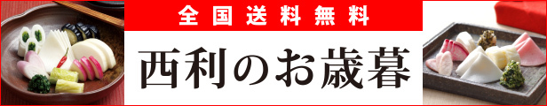 京つけもの 西利 Yahoo!ショッピング店 - Yahoo!ショッピング