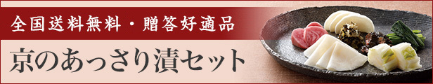 京つけもの 西利 Yahoo!ショッピング店 - Yahoo!ショッピング