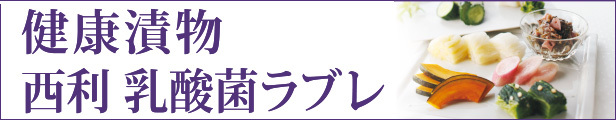 京つけもの 西利 Yahoo!ショッピング店 - Yahoo!ショッピング