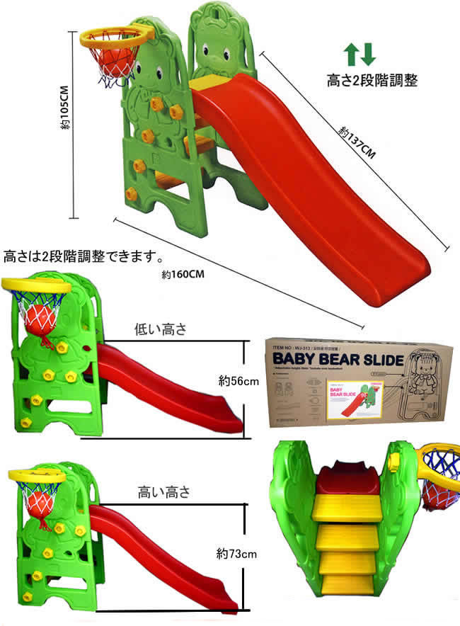 残り僅か ベビーベア すべり台 WJ-313 BABY BEAR SLIDE 滑り台