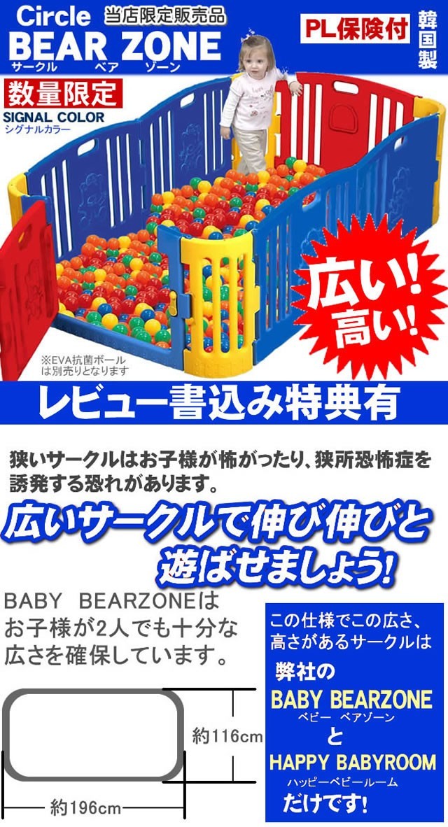 ベビーサークル BABY BEAR ZONE ベビーベアゾーン - その他