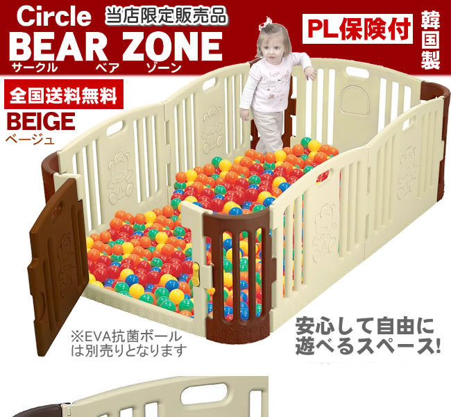 ベビーサークル ベアゾーン専用 コーナーパネル1枚 単品販売 BEAR ZONE オプション パーツ 部品 : 0038181001yo :  oemショップ Yahoo!店 - 通販 - Yahoo!ショッピング