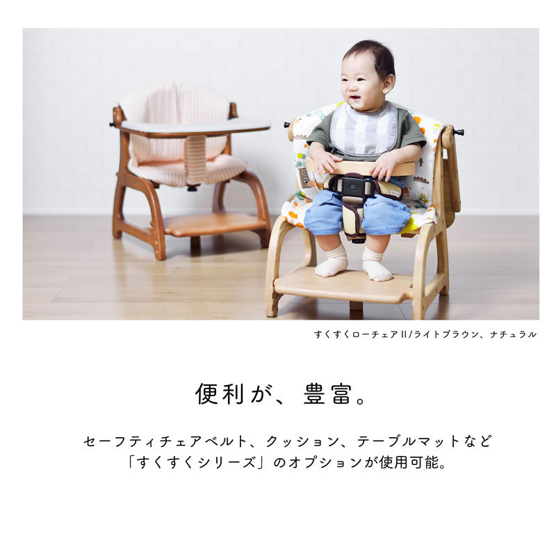 木製ベビーチェア すくすくローチェア2 sukusuku low chair 2 大和屋 