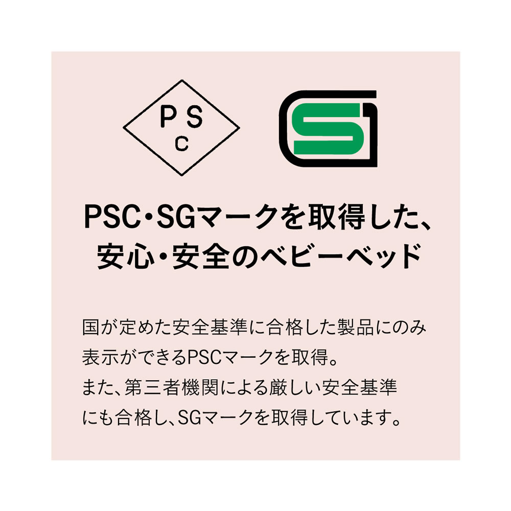 すくすや トモネル ベビーベッド コンパクト ミルキーベージュBE