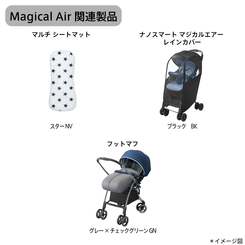 アップリカ B形ベビーカー マジカルエアーAH MagicalAir ah ワンタッチ