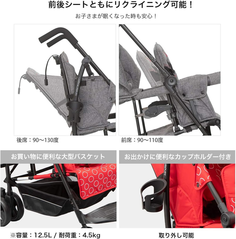 nihonikuji 正規品 縦並び二人乗りベビーカー DUOシティHOP2