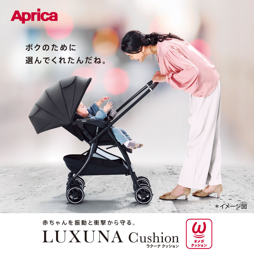 美品 Aprica ラクーナクッション AG 2024年モデル アップリカ アップリカ ベビーカー ラクーナクッションAG 2024年モデル