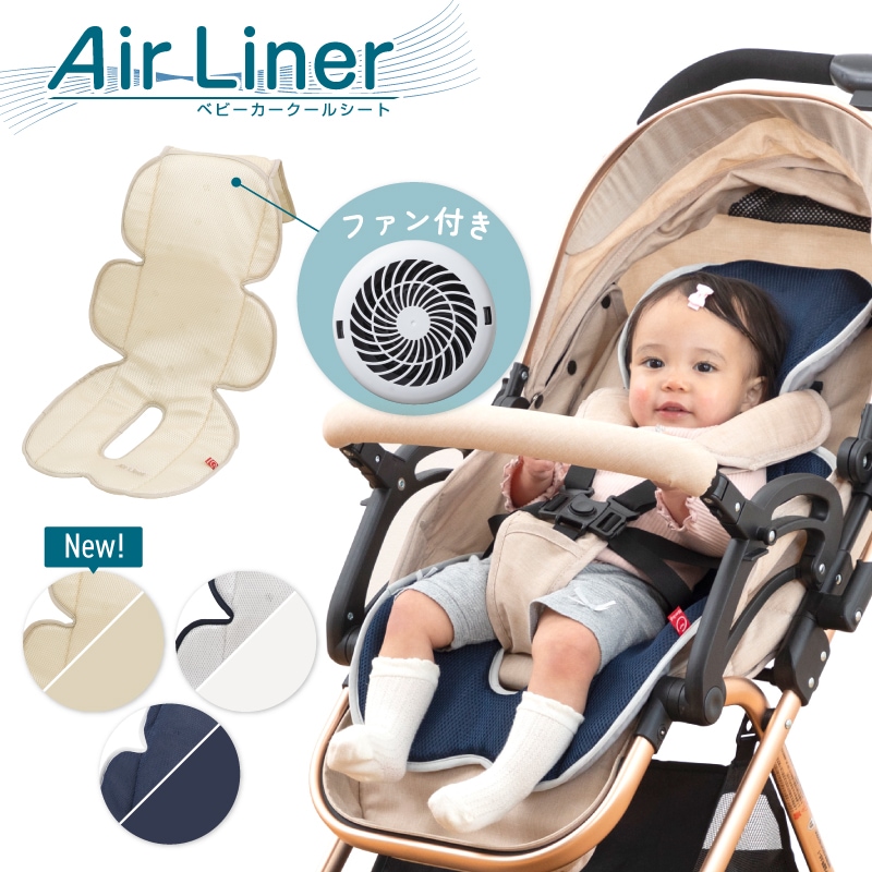 【新品未使用！2025ver】ひんやりベビーカークールシート AirLiner nihonikuji ベビーカーシート ひんやりベビーカークールシート