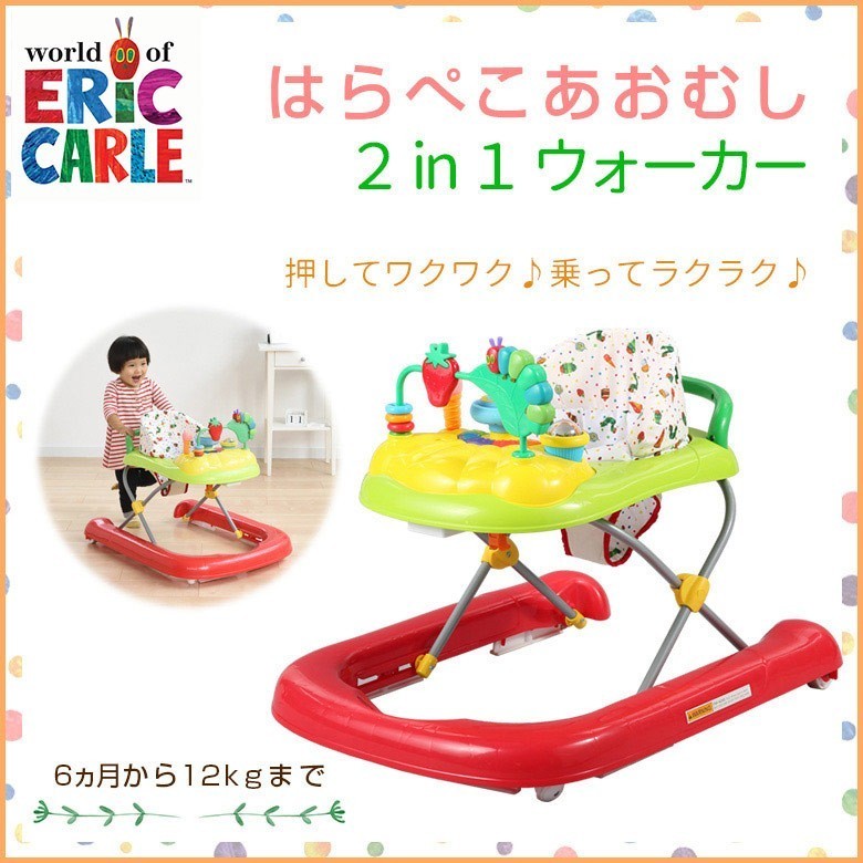 歩行器 はらぺこあおむし 2in1ウォーカー 705533 押し車 手押し車 : 0637180603yo : oemショップ Yahoo!店 -  通販 - Yahoo!ショッピング