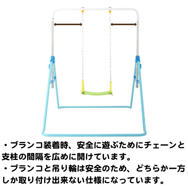 NONAKA WORLD 野中製作所 5110 あそびが運動! 折りたたみブランコ鉄棒 