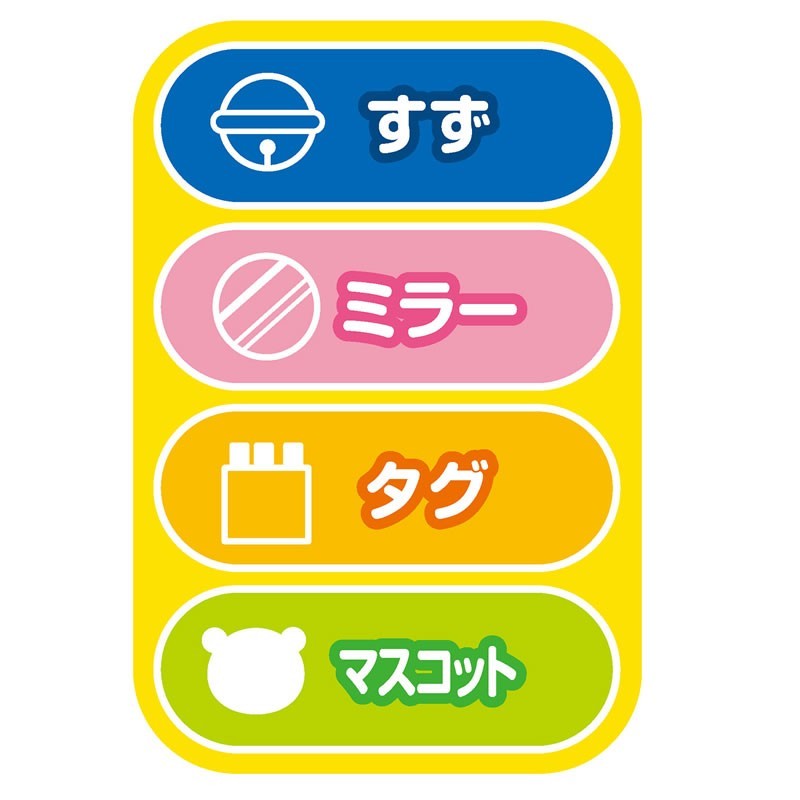 ジョイパレット しましまぐるぐる 泣きやむ！笑う！ねんねも