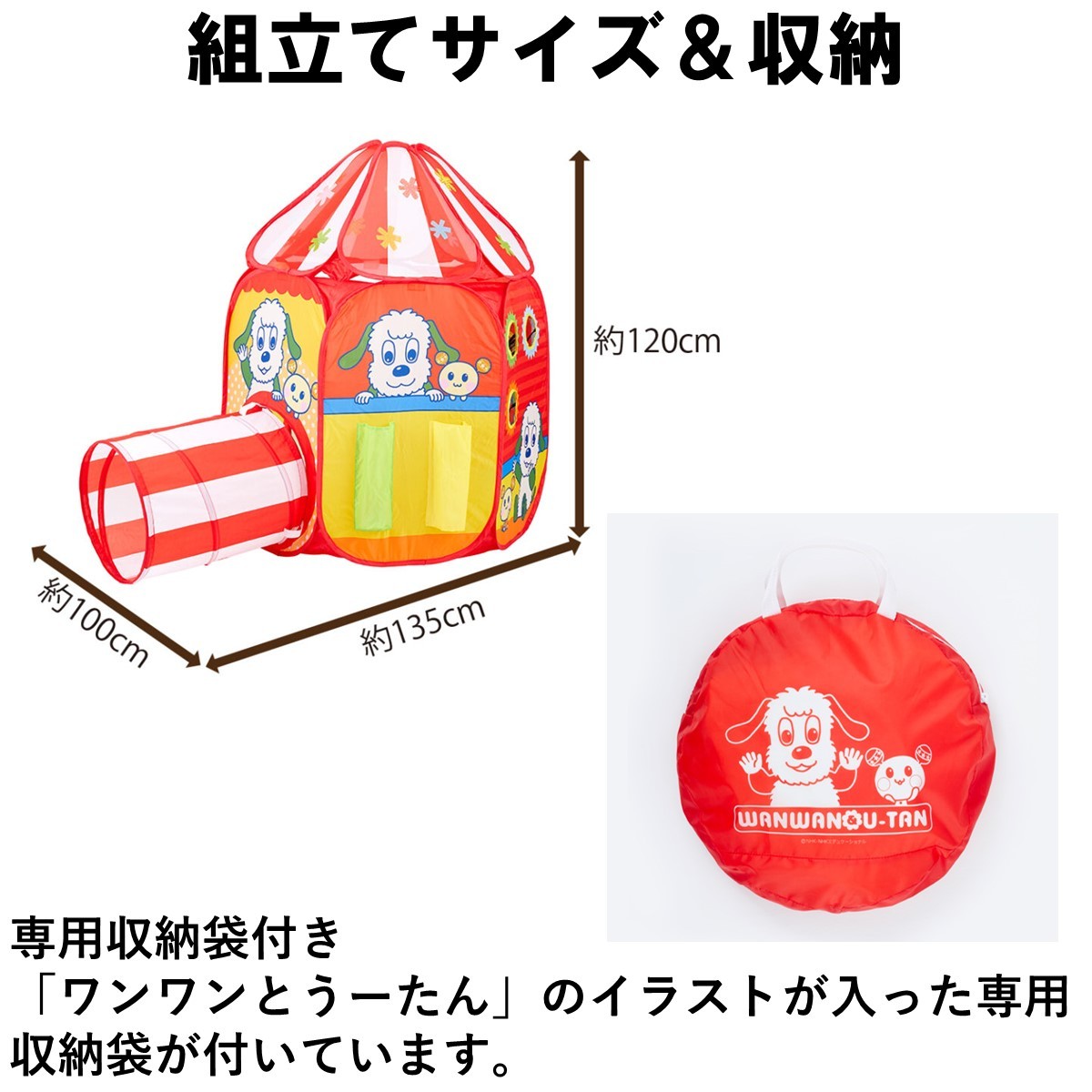 別倉庫からの配送 ワンワンとうーたん あそびがいっぱいボールハウス World 野中製作所 のし 簡易包装無料 Materialworldblog Com 別倉庫からの配送 ワンワンとうーたん あそびがいっぱいボールハウス World 野中製作所 のし 簡易包装無料 Materialworldblog Com