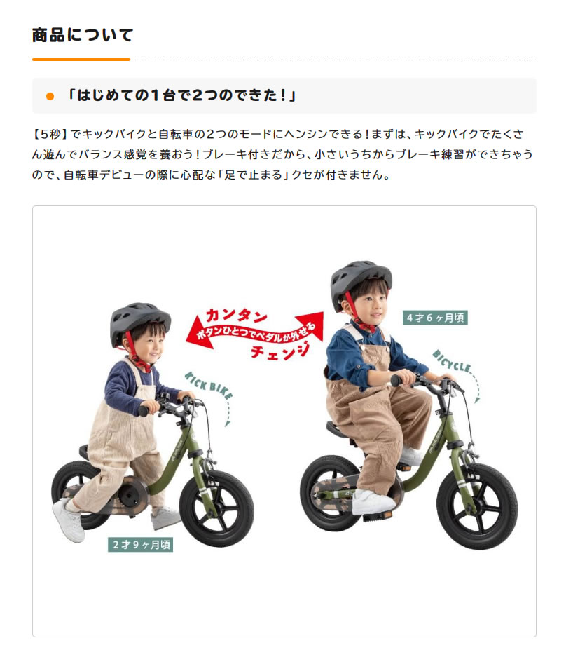 ides アイデス デュアルライダー バイ ディーバイク DUAL RIDER by D-BIKE キックバイク＆自転車 足けり 乗用 kids  キッズ 乗り物