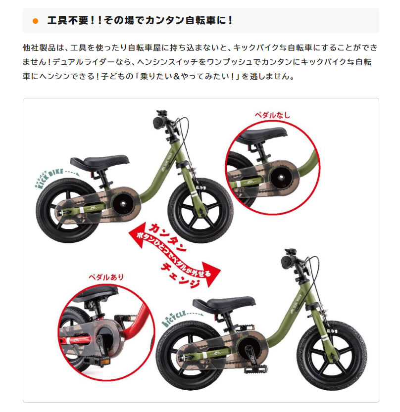 ides アイデス デュアルライダー バイ ディーバイク DUAL RIDER