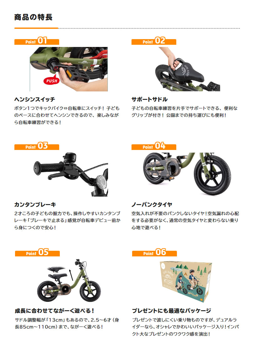 ides アイデス デュアルライダー バイ ディーバイク DUAL RIDER