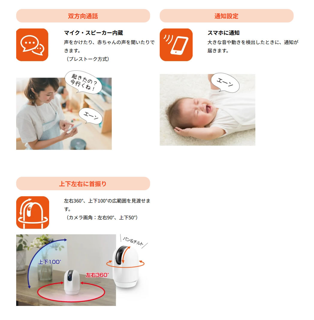 リッチェル 見守りカメラLOOK 561709 屋内専用 ペット 赤ちゃん